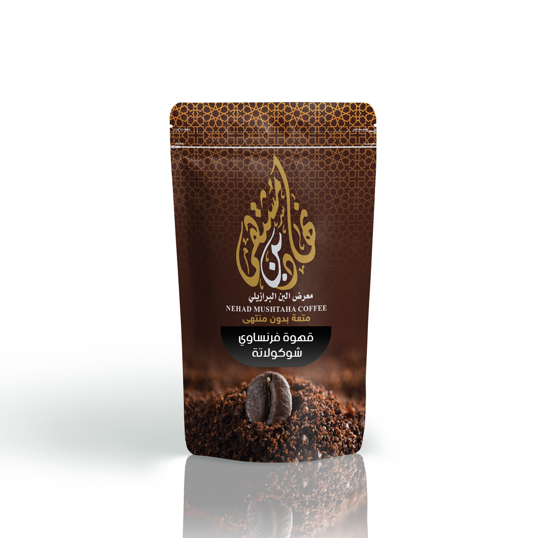 قهوة فرنساوي شوكولاتة