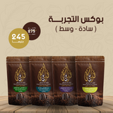 بوكس التجربة ( سادة - وسط )