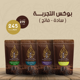 بوكس التجربة ( سادة - فاتح )
